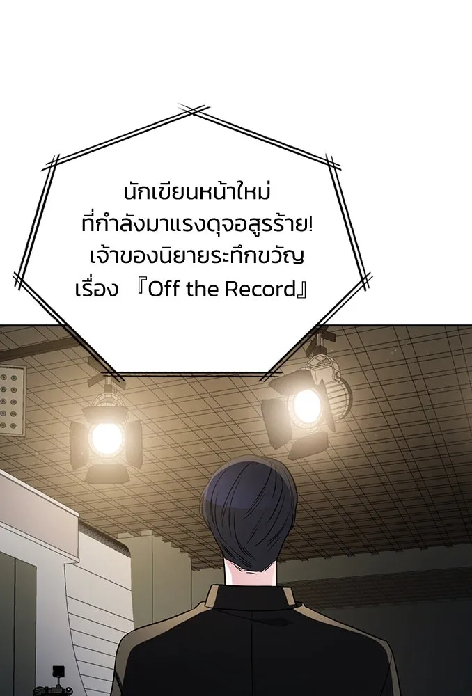 รักแล้วห้ามเลิก ตอนที่ 1 รูปที่ 20