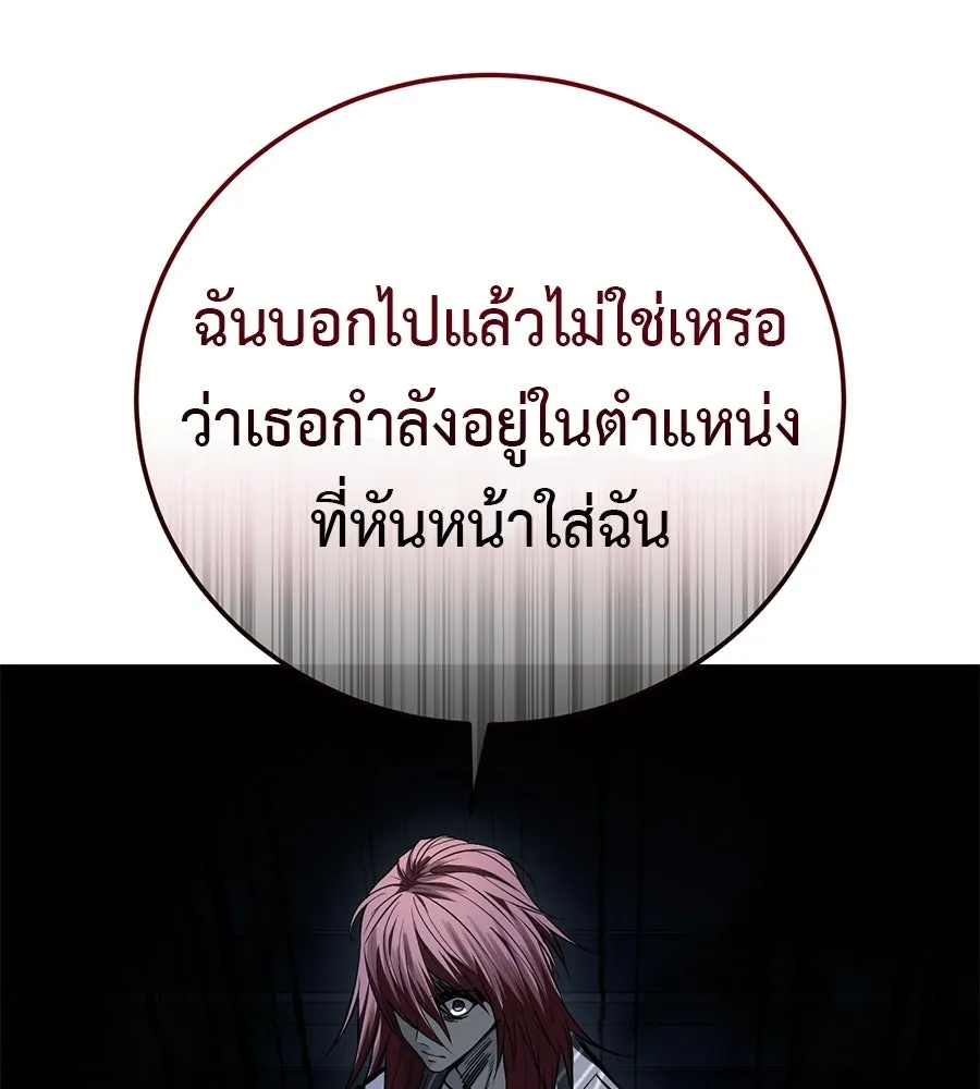มัจจุราชชุดแดง ตอนที่ 57 รูปที่ 98