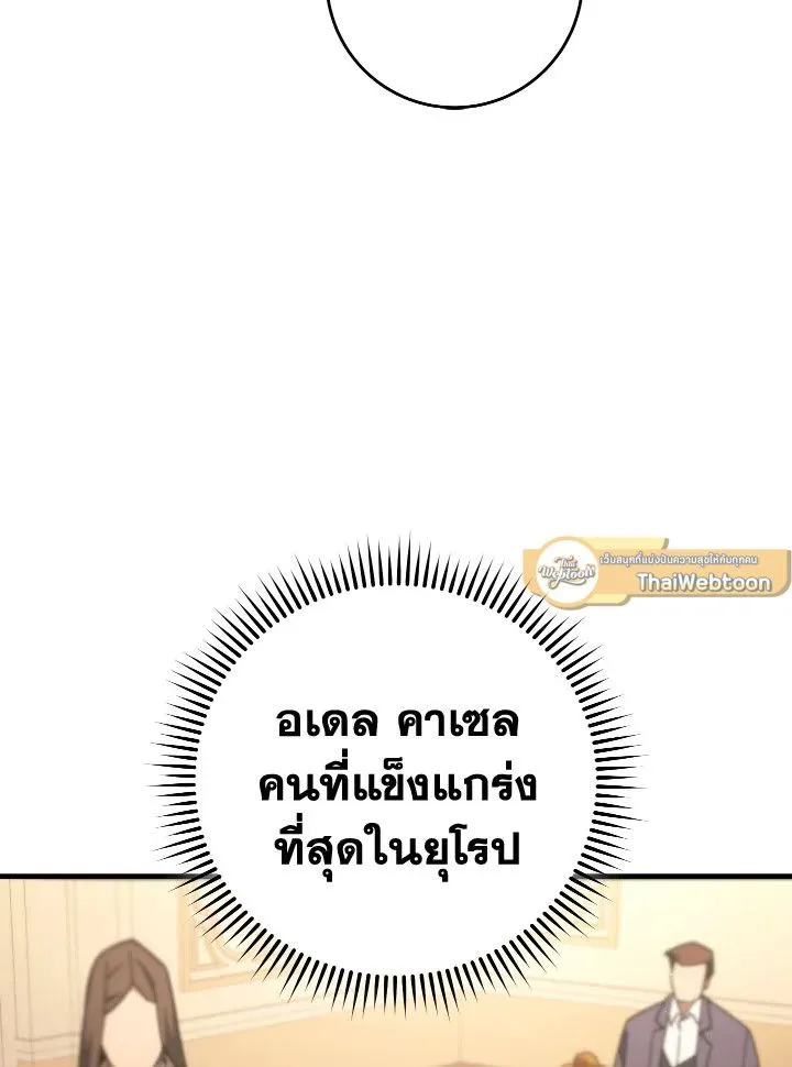 The Hero Returns ตอนที่ ตอนที่ 93 รูปที่ 28