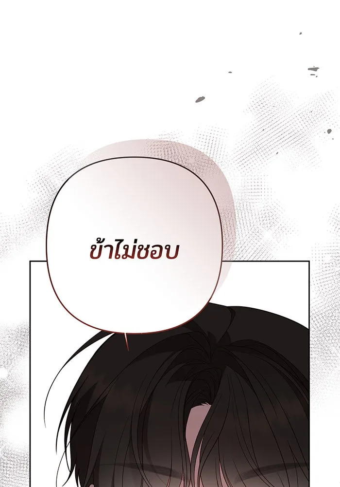 หนูน้อยทรราช ตอนที่ 81 รูปที่ 140