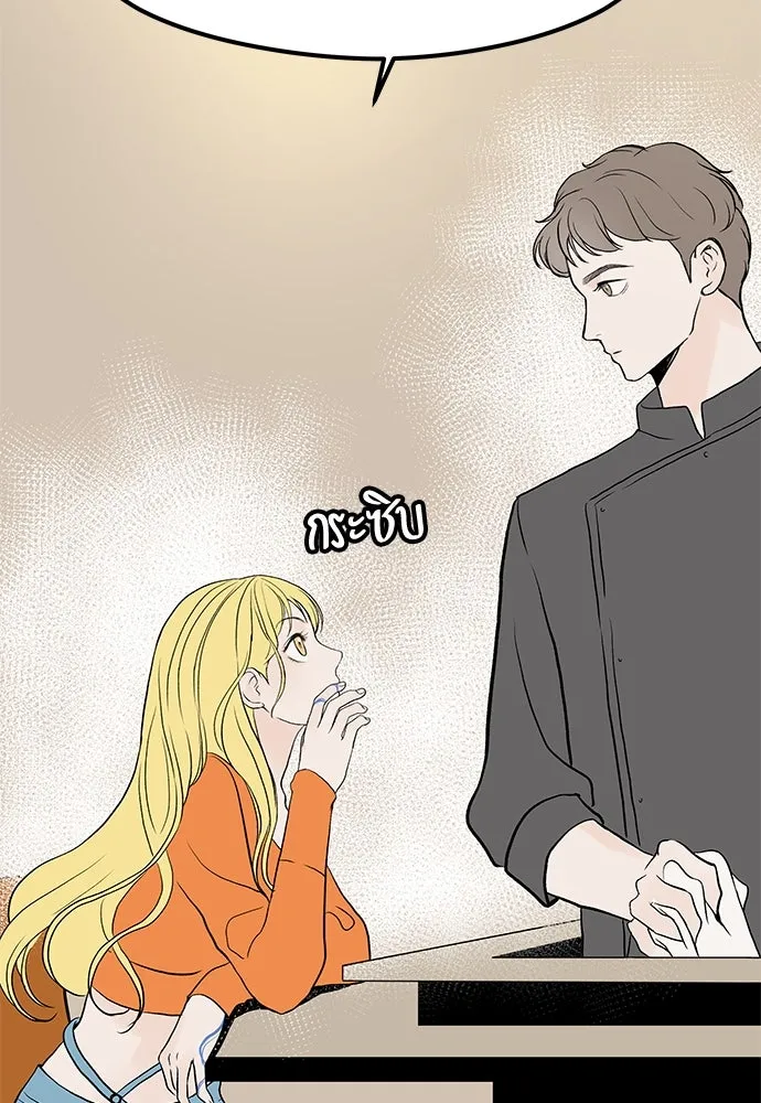 ถ่านไฟเราไม่เก่าเลย ตอนที่ 20 รูปที่ 2