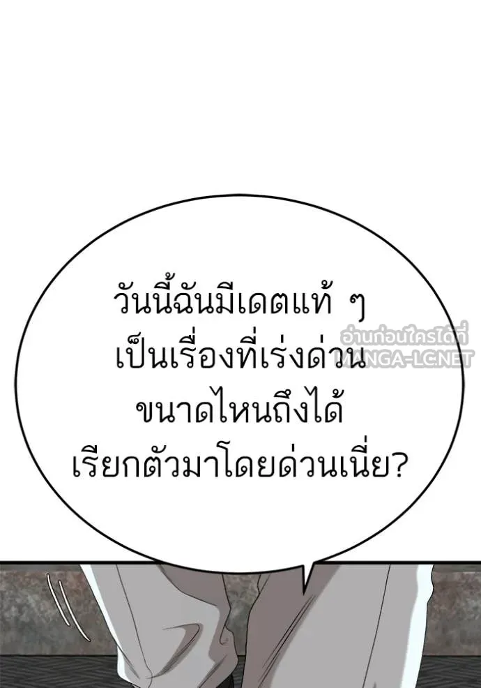 BAD GUY ตอนที่ 292 รูปที่ 91