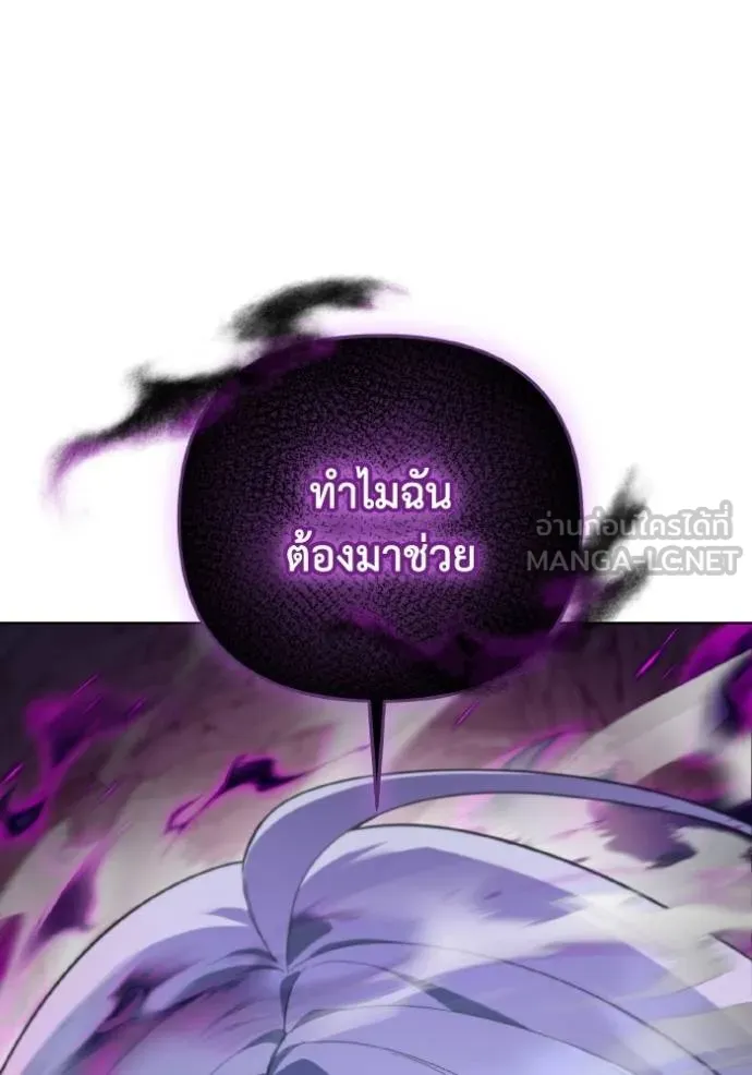 ราชินีจอมมาร ตอนที่ 16 รูปที่ 65