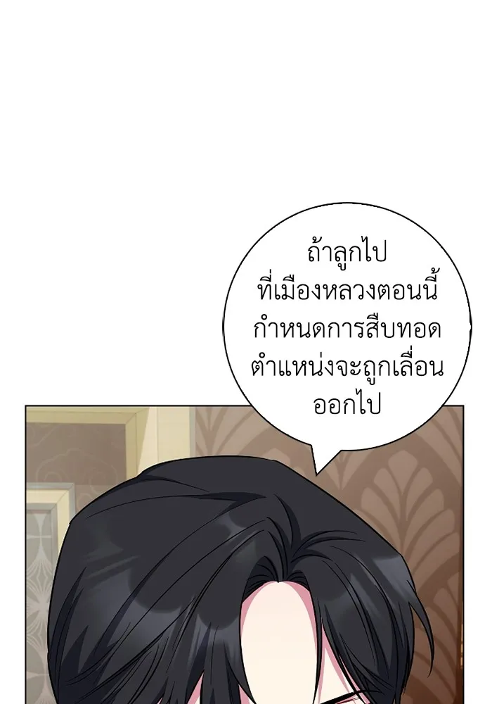 ฉันกลายเป็นแม่พระเอกนิยายจอมเสเพล ตอนที่ 76 รูปที่ 82