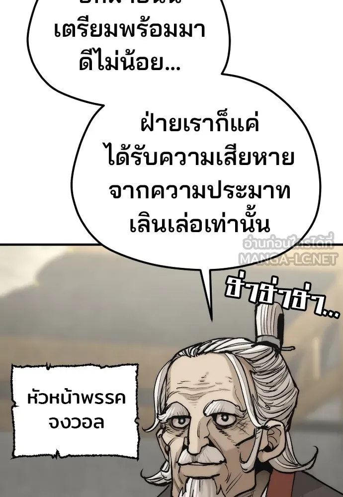 เส้นทางสู่เทพมาร ตอนที่ 134 รูปที่ 60