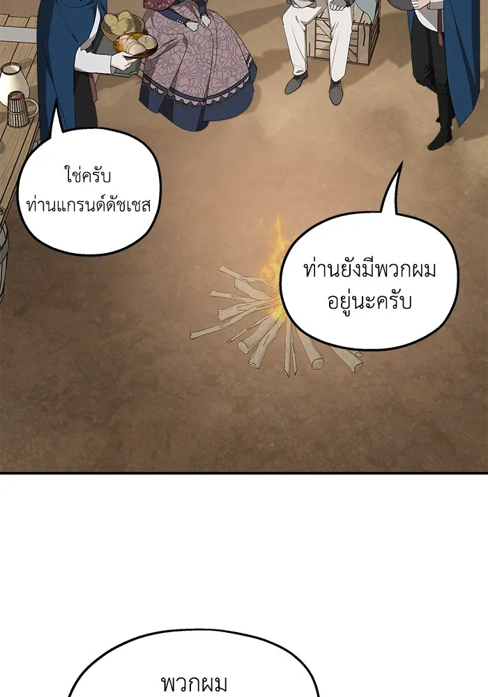 ครอบครัวสามีเห็นทีจะคลั่งรัก ตอนที่ 83 รูปที่ 71