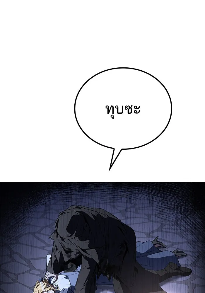 ครัวจอมเวท ตอนที่ 90 รูปที่ 137