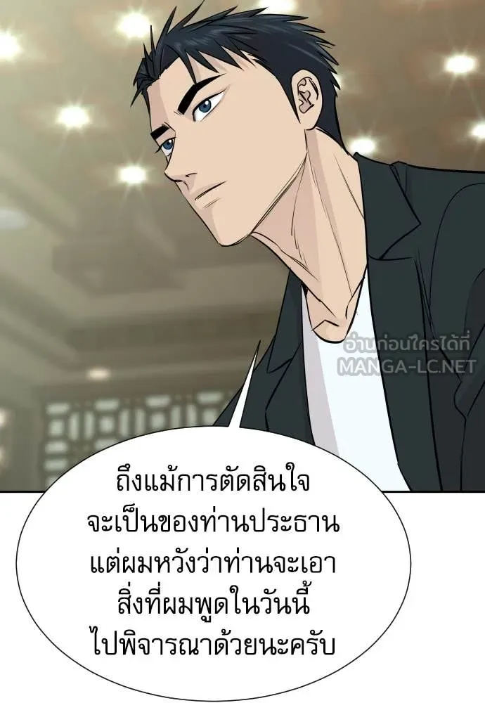 หลานอัจฉริยะ ตอนที่ 77 รูปที่ 51