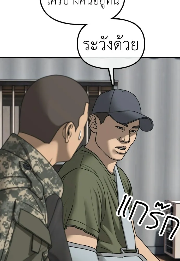 ผู้กล้าฝ่าวันสิ้นโลก ตอนที่ 58 คังฮักชอลหายตัวไป รูปที่ 146