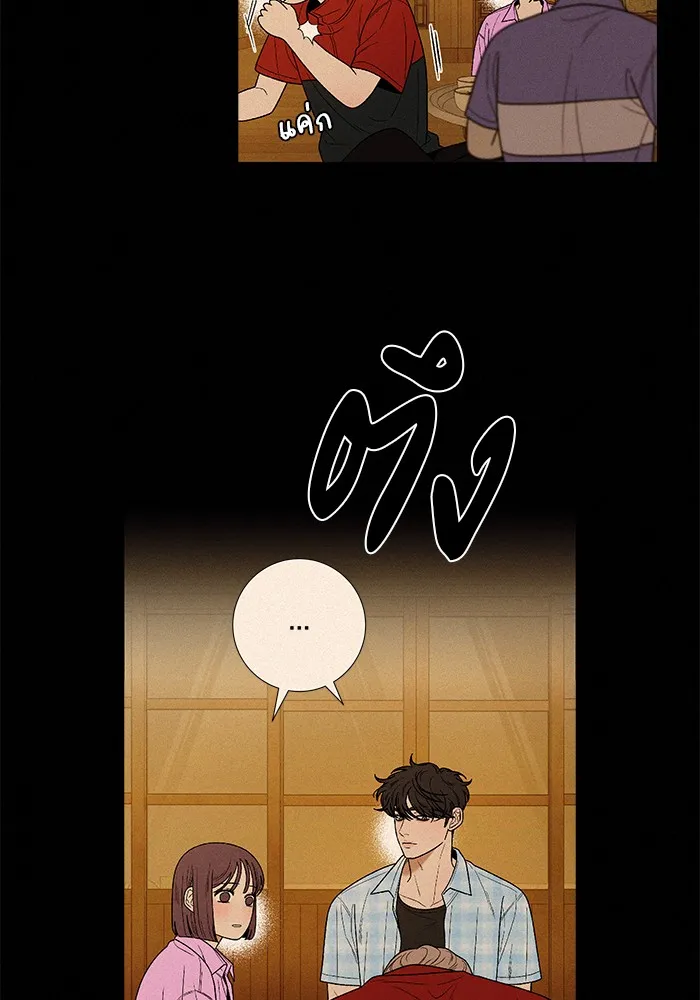 ปฏิบัติการรักวุ่นหัวใจ ตอนที่ 105 รูปที่ 22