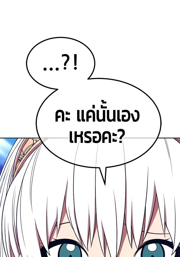 +99 ท่อนไม้พร้อมบวก ตอนที่ 27 เริ่มทัวร์นาเมนต์! (2) รูปที่ 248