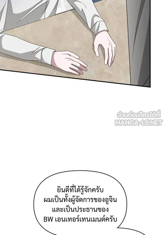 ฉันเนี่ยนะ ตอนที่ 45 รูปที่ 21