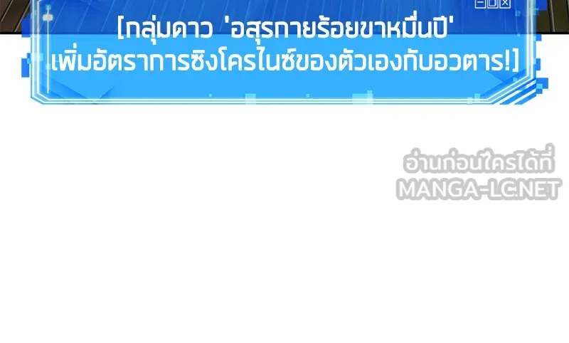 Omniscient Reader อ่านชะตาวันสิ้นโลก ตอนที่ 24 สิ่งที่สามารถเปลี่ยนแปลงได้ (6 รูปที่ 51