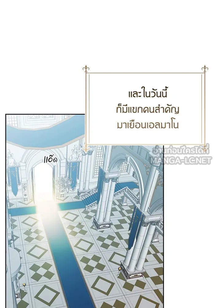 หนูน้อยทรราช ตอนที่ 7 รูปที่ 24