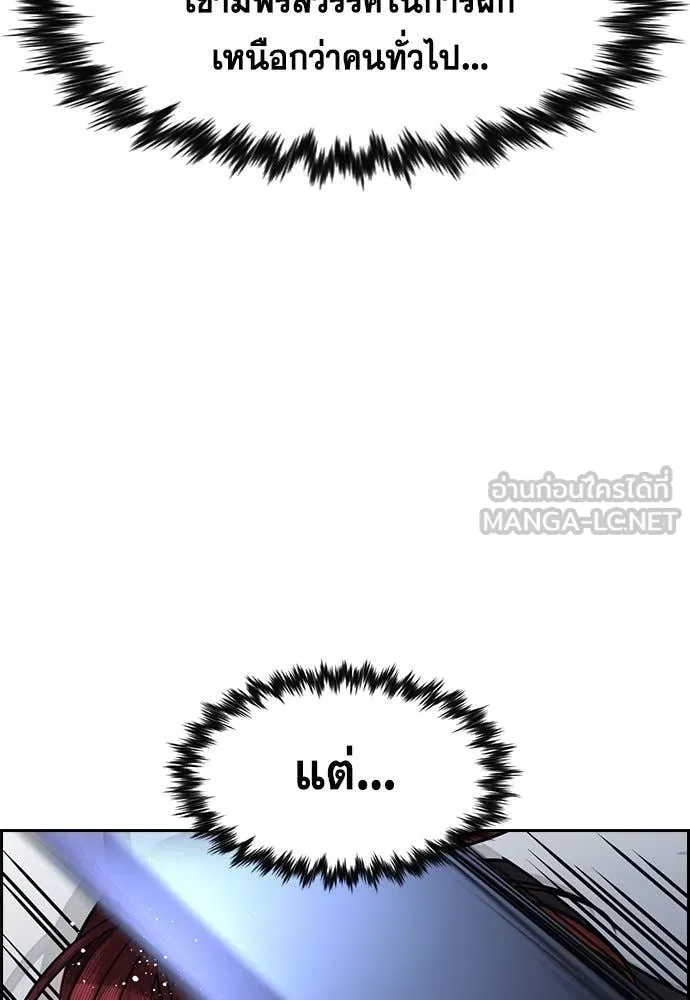 การศึกษาที่แท้จริง ตอนที่ 209 รูปที่ 50