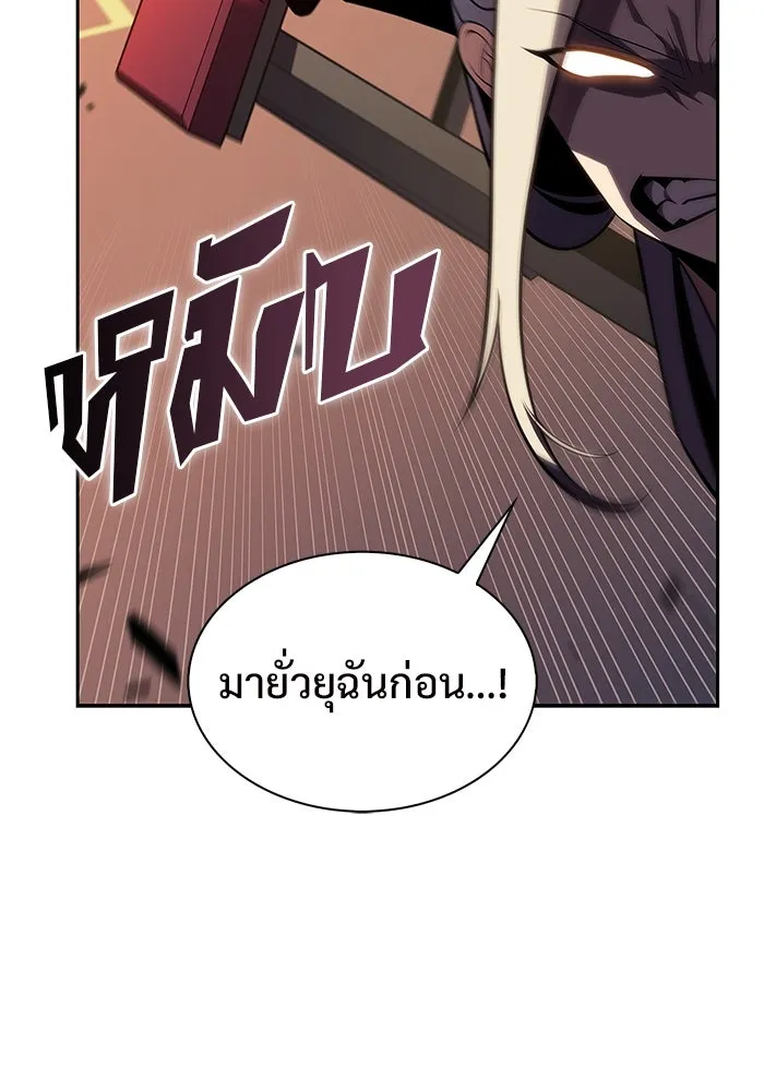 ผู้เล่นหน้าใหม่เลเวลแมกซ์ ตอนที่ 189 กลุ่มมูริม (2) รูปที่ 7