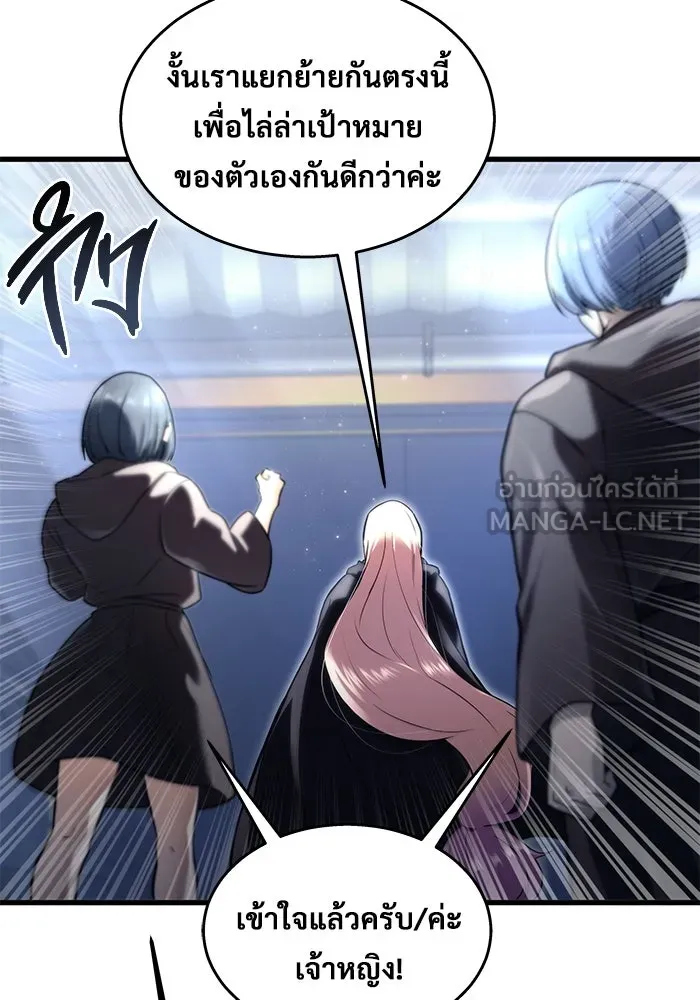 อูเร็ค มาซิโน่ ตอนที่ 5 การฝึกฝนประจำตำแหน่ง รูปที่ 144