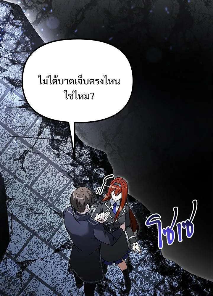 อัศวินดำล่าท้าเวลา ตอนที่ 82 รูปที่ 34