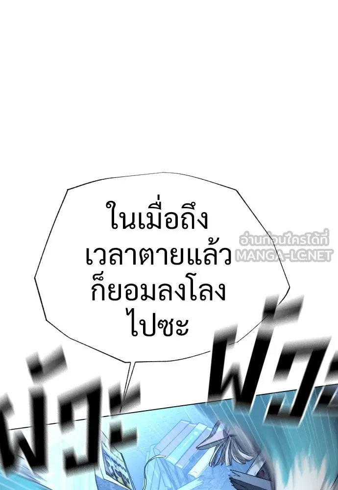 นักฆ่าย้อนวัย ตอนที่ 1 รูปที่ 183