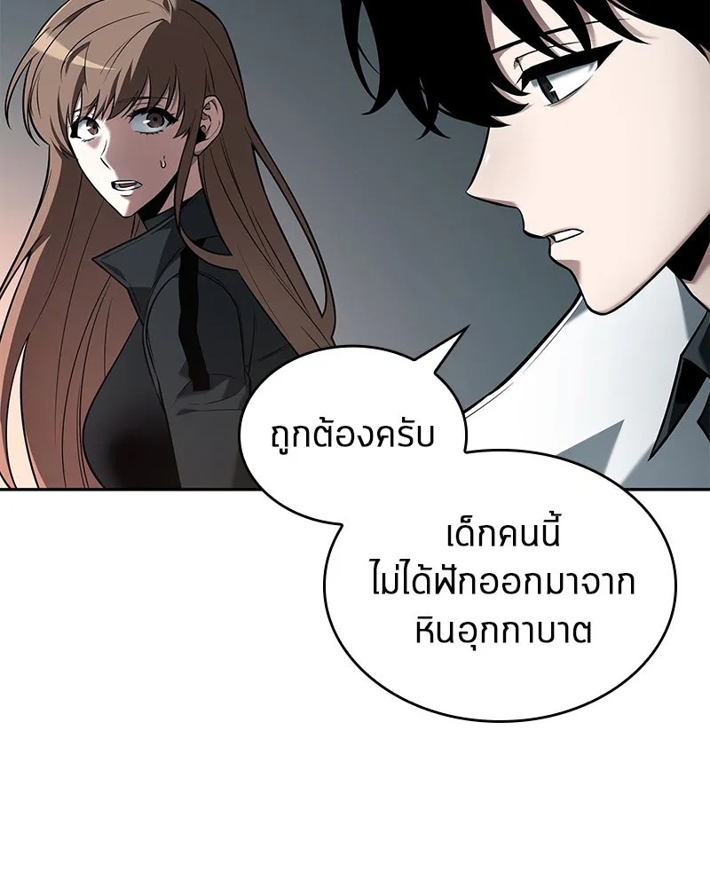 Omniscient Reader อ่านชะตาวันสิ้นโลก ตอนที่ 19 เอกลักษณ์ (5) รูปที่ 43