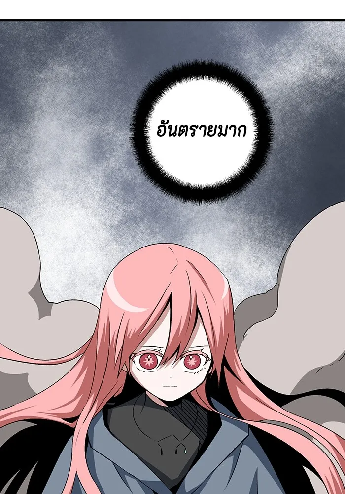 หนึ่งก้าวสู่เจ้ามาร ตอนที่ 65 ราชา (22) รูปที่ 31