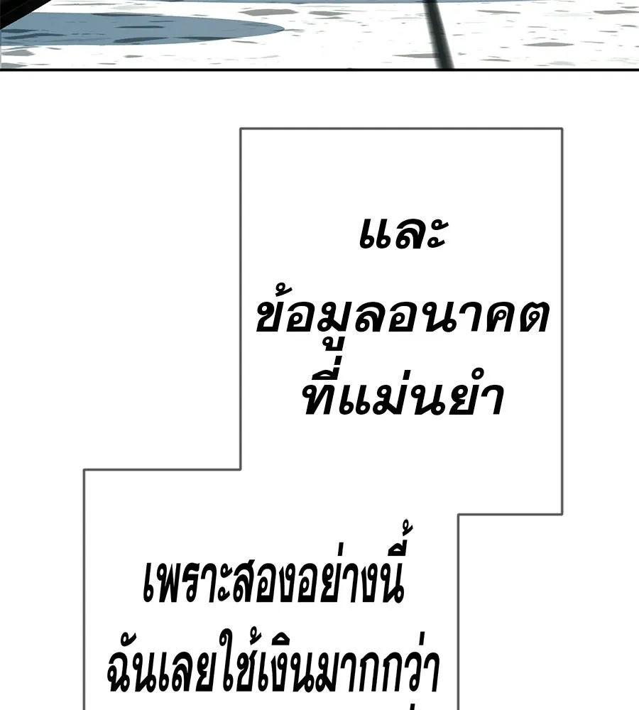 คอลเซ็นเตอร์เปลี่ยนชีวิต ตอนที่ 80 คืนก่อนมรสุม รูปที่ 17