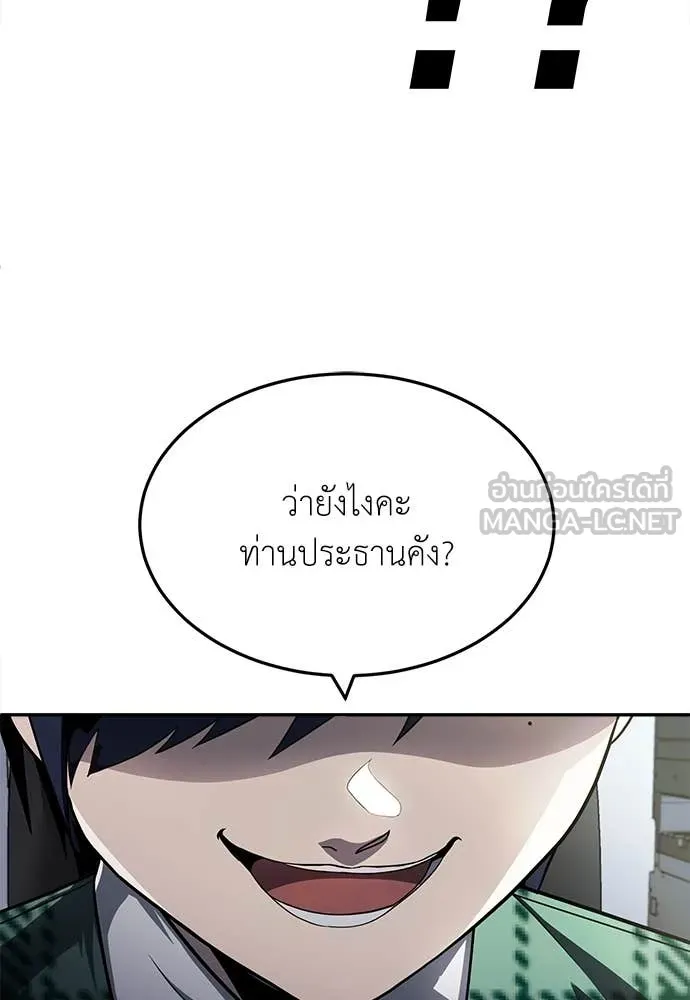 สนามเด็กล่า ตอนที่ 58 รูปที่ 114