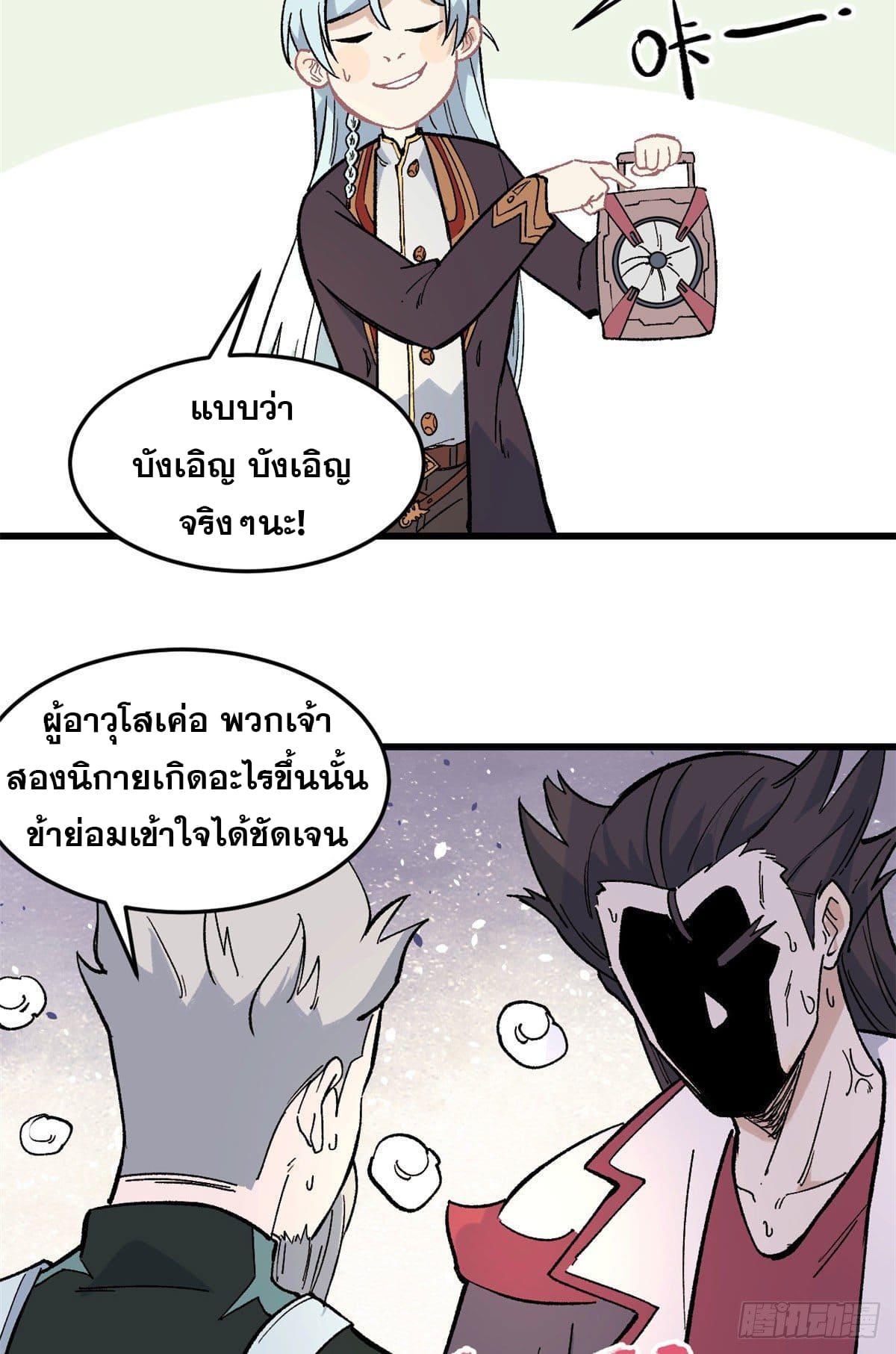 Manga-lc-com อ่านมังงะ อ่านการ์ตูน ออนไลน์ ฟรี All Hail the Sect Leader ตอนที่ 1 2 3 4 5 6 7 8 9 10 11 12 13 14 ฟรี ไม่มีโฆษณา Manga-lc - อ่าน มังงะ อ่าน การ์ตูน ออนไลน์ อ่านมังงะ ฟรี