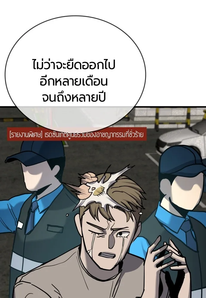 มือพิพากษา ตอนที่ 38 รูปที่ 143