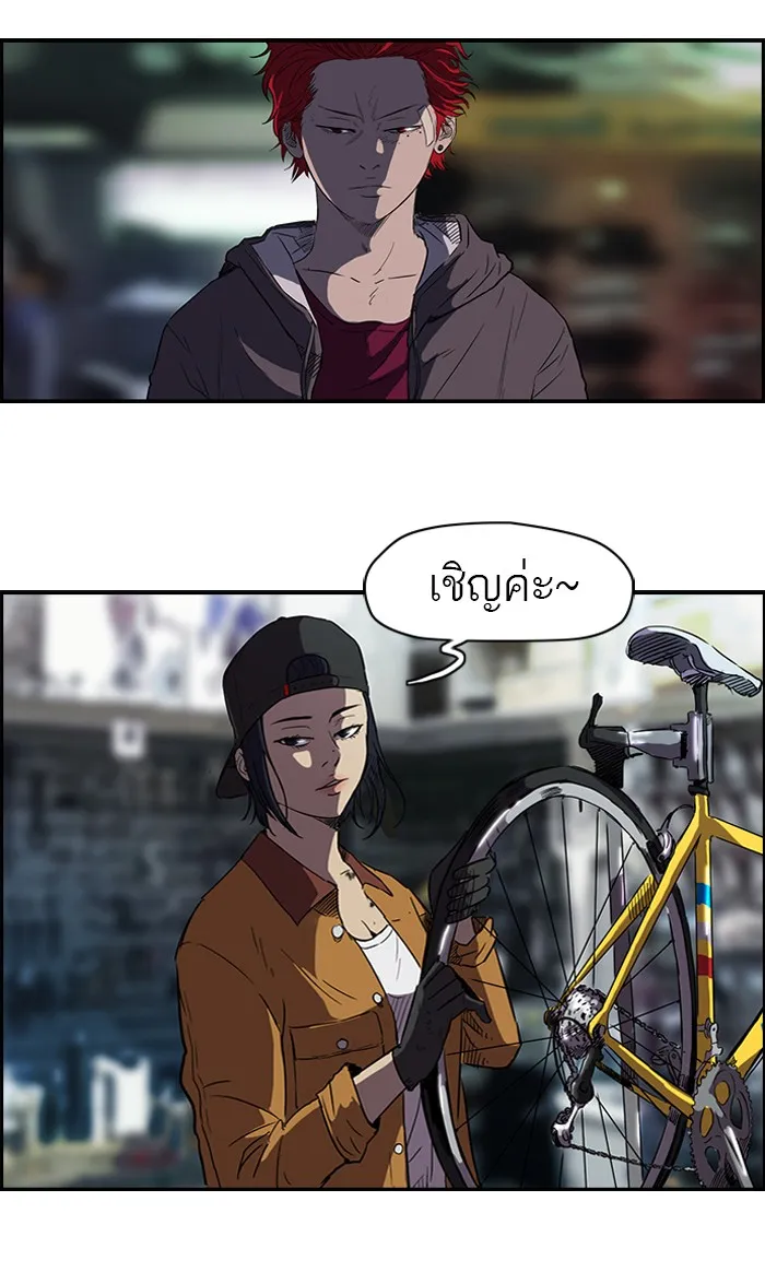 ปั่นสู้ฝันbrWind Breaker ตอนที่ 55 รูปที่ 16