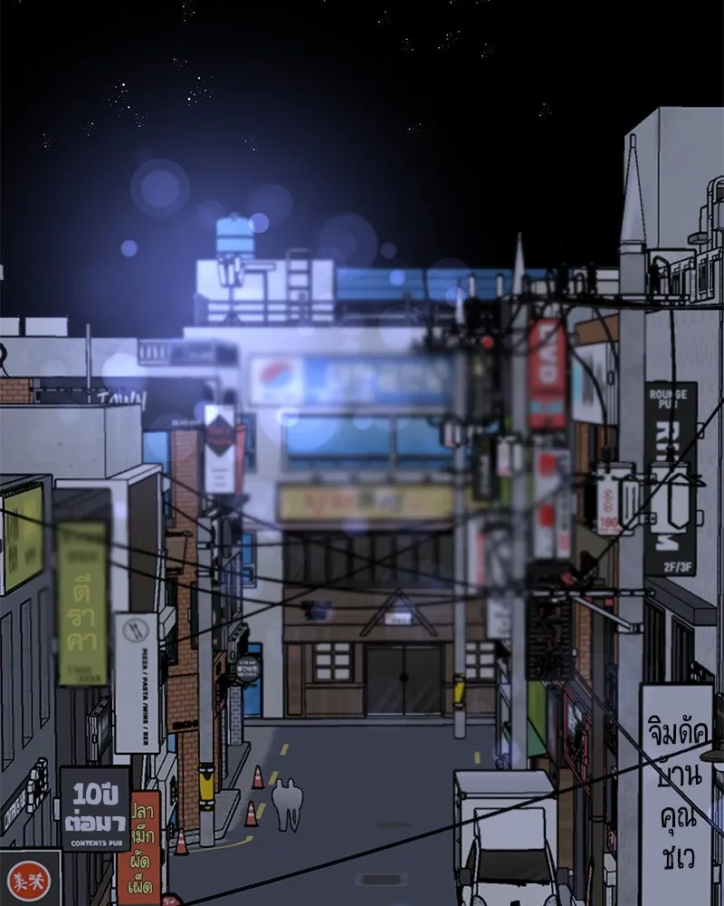 ตำนานเทพธิดาตกสวรรค์ ตอนที่ 24 รูปที่ 37