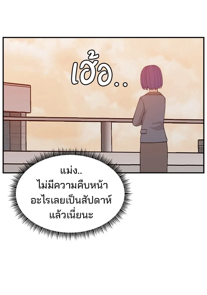 ห้องเรียนสาวแสบ ตอนที่ 65 รูปที่ 11