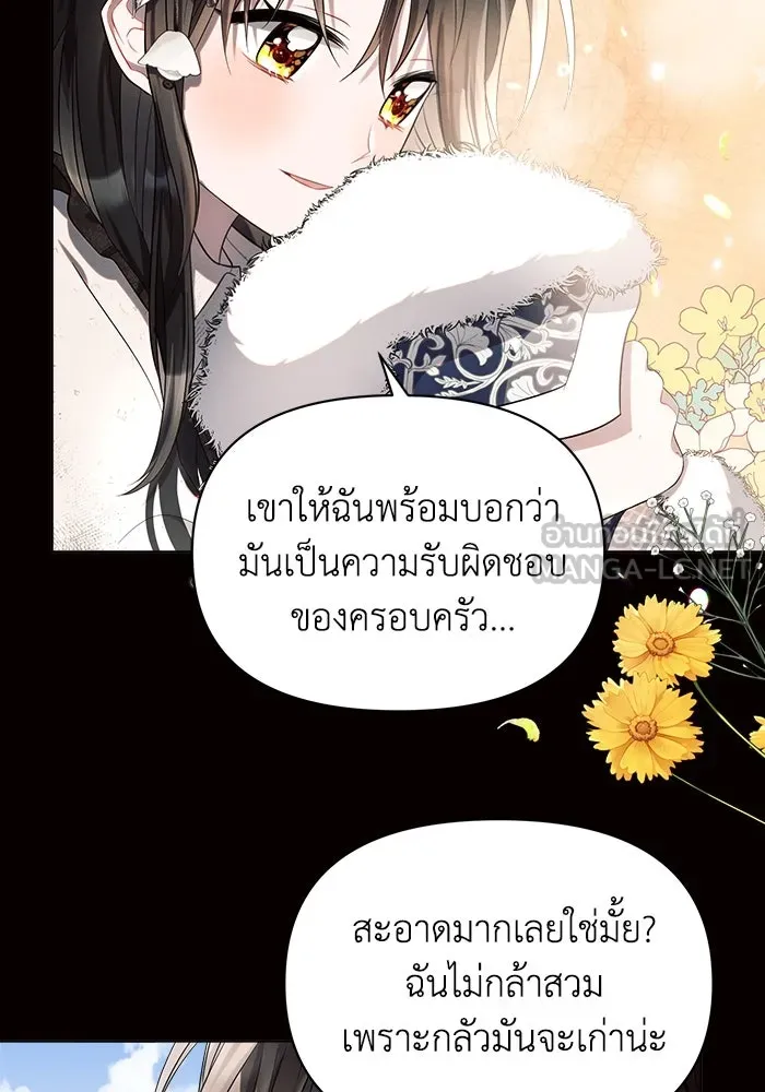 แอชสตาร์ต ตอนที่ 14 รูปที่ 18