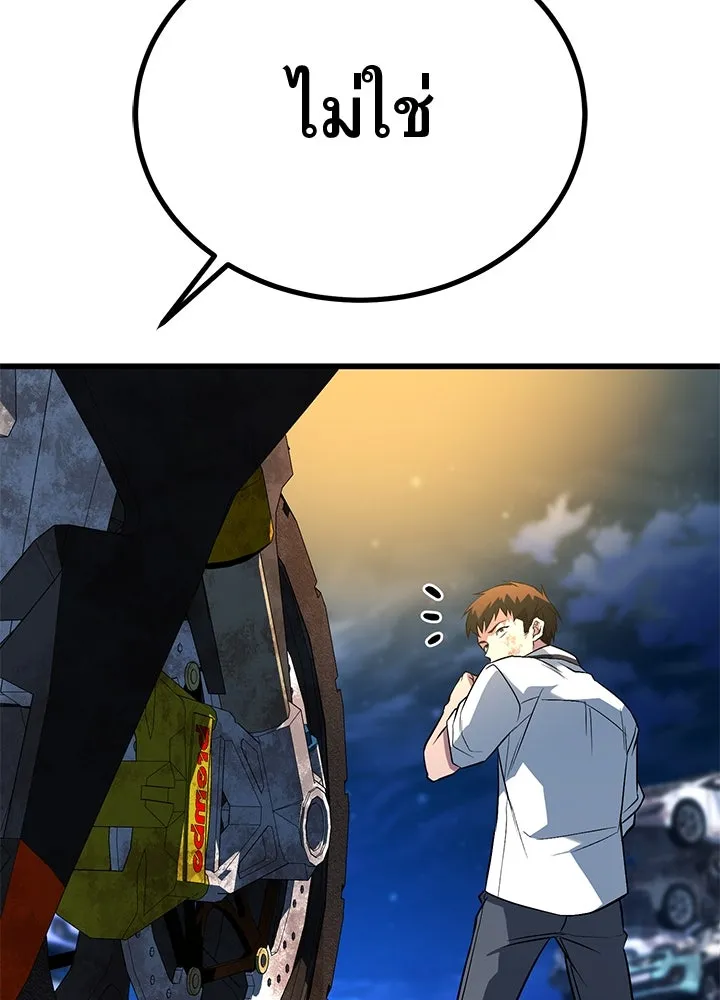 ราชาลานประลอง ตอนที่ 49 รูปที่ 91