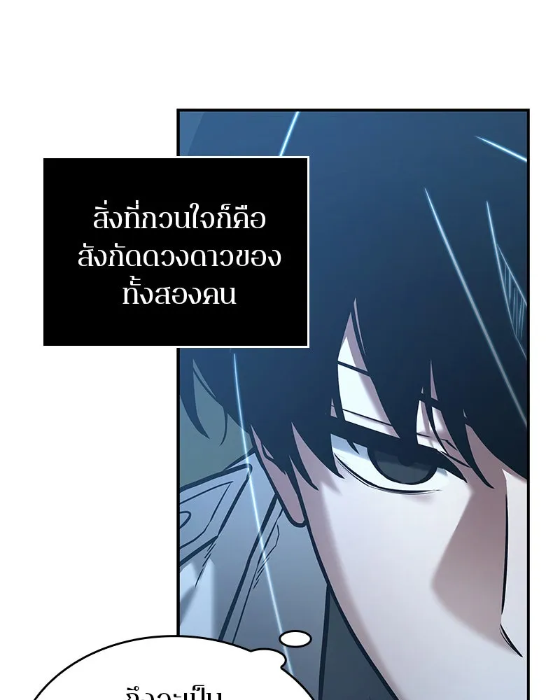 Omniscient Reader อ่านชะตาวันสิ้นโลก ตอนที่ 24 สิ่งที่สามารถเปลี่ยนแปลงได้ (2 รูปที่ 55