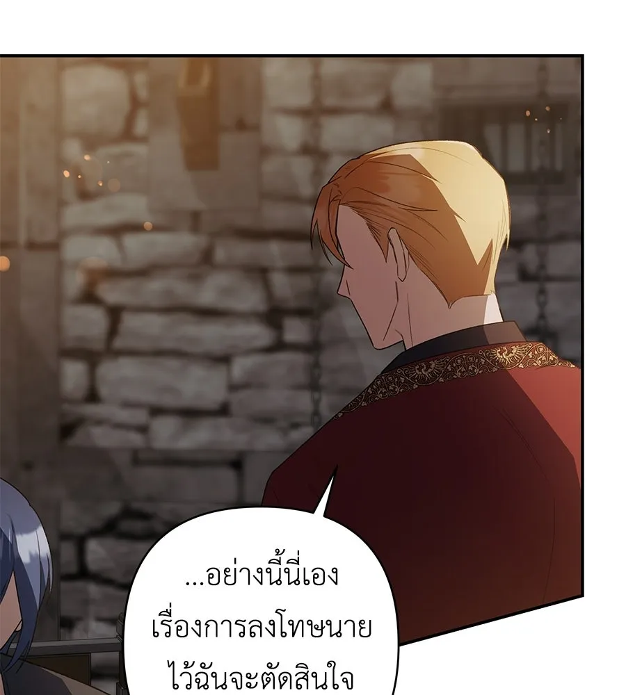 คุณพ่อของหนูคือศัตรูในชาติก่อน ตอนที่ 15 รูปที่ 79