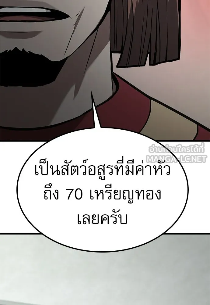 นักล่าฆ่าเพื่อรอด ตอนที่ 3 รูปที่ 159