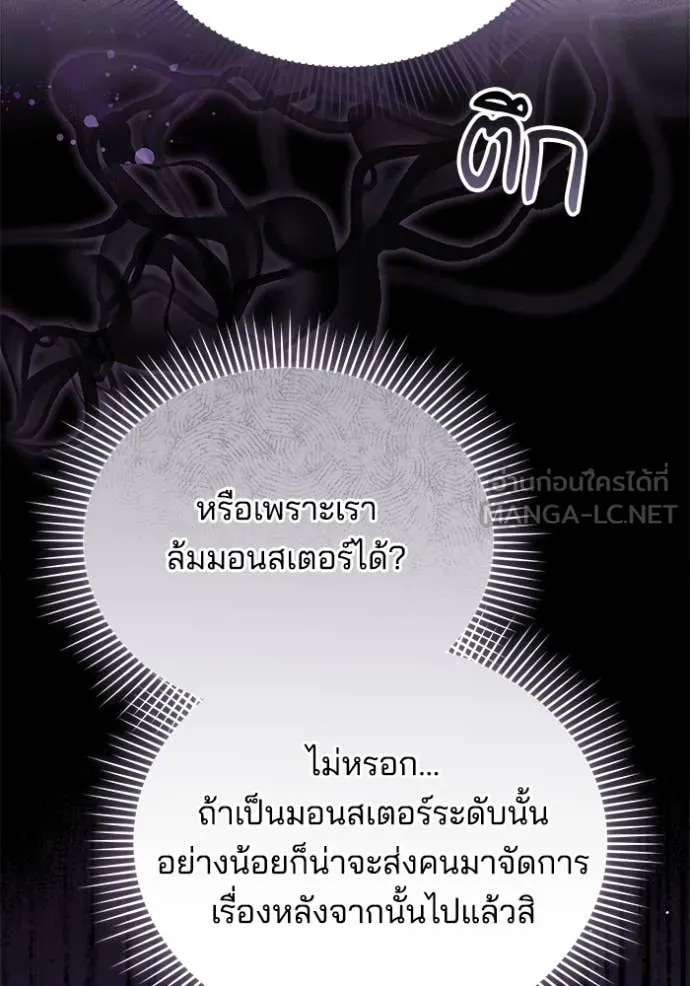 เจ้าสาวอัคนีดำ ตอนที่ 98 รูปที่ 60