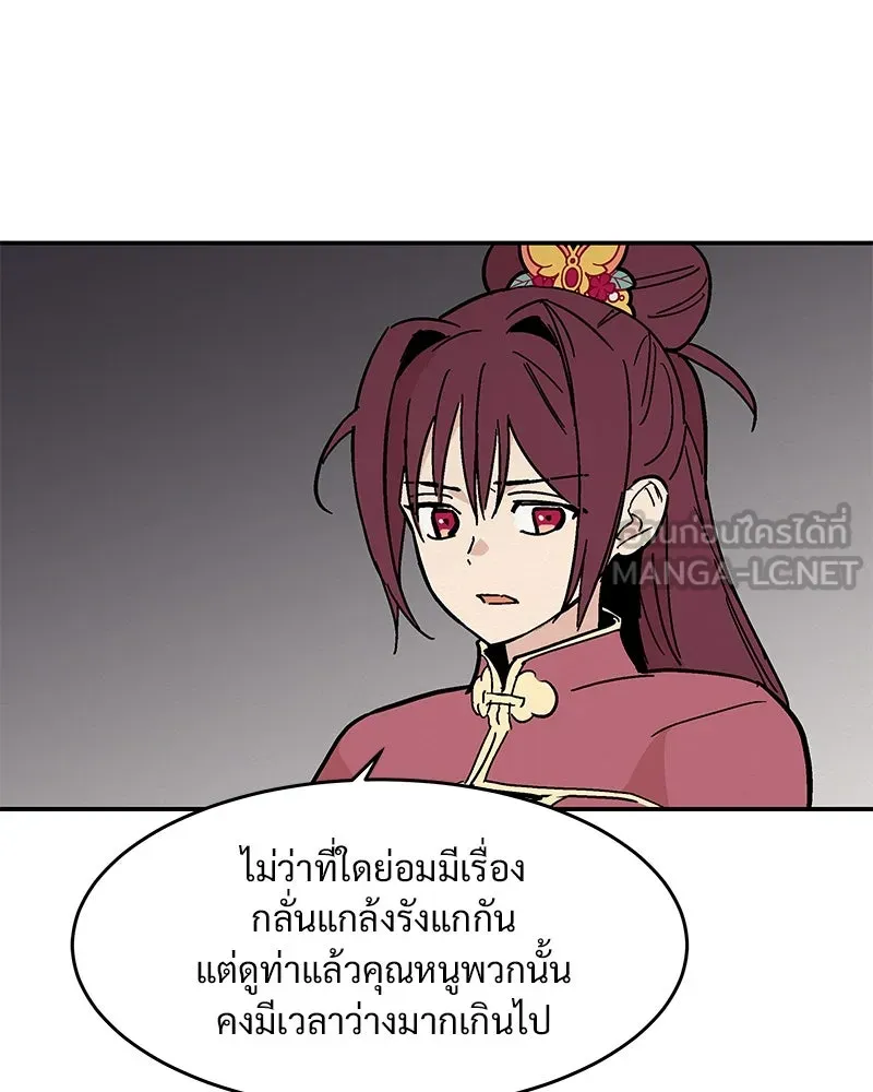 ข้าต้องไม่ใช่พระชายา ตอนที่ 9 รูปที่ 48