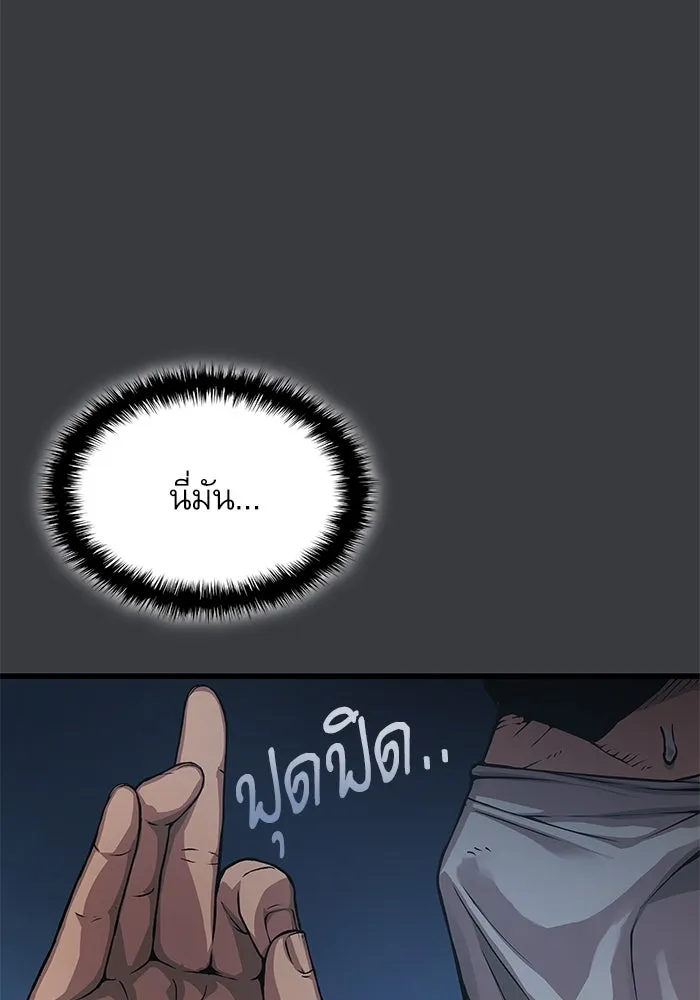 ลับลางลวง ตอนที่ 31 เจ้าสำนักที่ได้ตื่นขึ้นมา รูปที่ 62