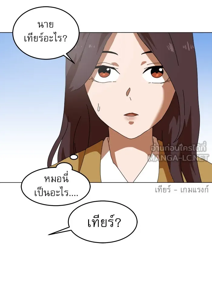 Double Click ตอนที่ 2 รูปที่ 30