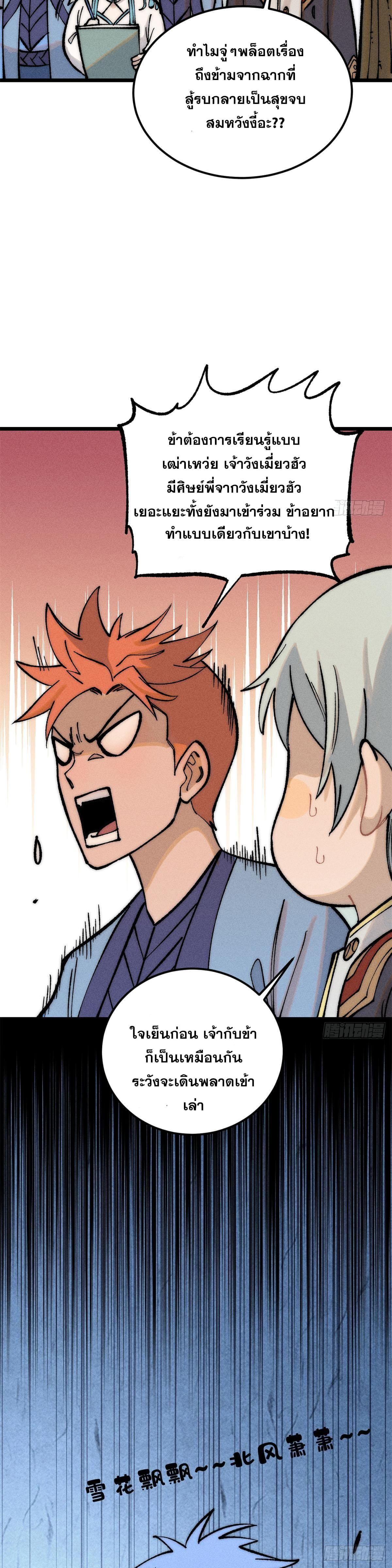 Manga-lc-com อ่านมังงะ อ่านการ์ตูน ออนไลน์ ฟรี All Hail the Sect Leader ตอนที่ 1 2 3 4 5 6 7 8 9 10 11 12 13 14 ฟรี ไม่มีโฆษณา Manga-lc - อ่าน มังงะ อ่าน การ์ตูน ออนไลน์ อ่านมังงะ ฟรี