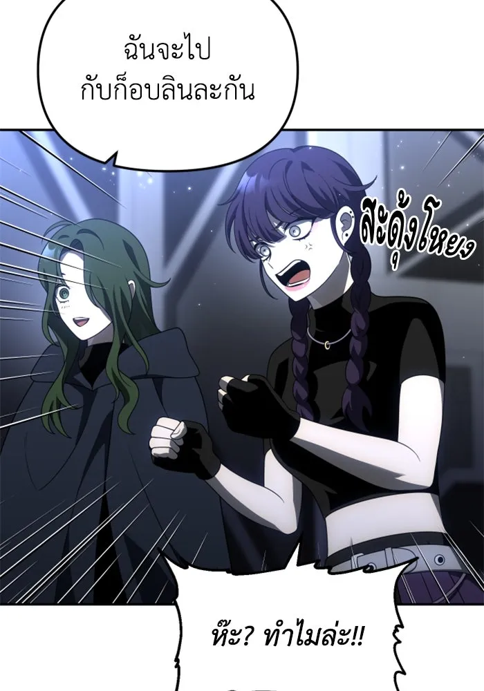 อดีตบอสหอคอย ตอนที่ 47 รูปที่ 182