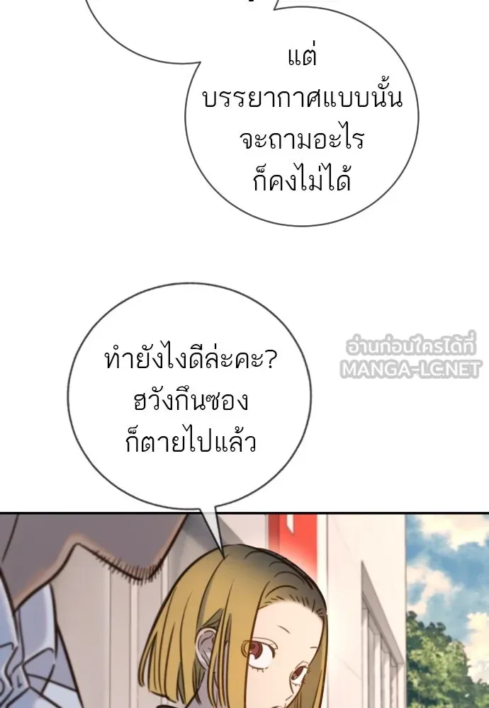 พริบตาเปลี่ยนโลก ตอนที่ 15 รูปที่ 126