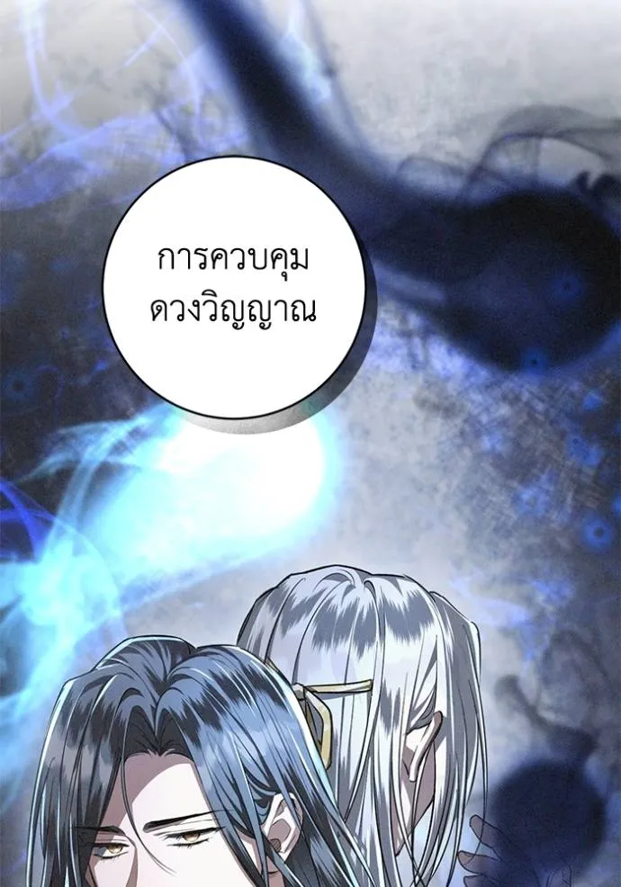 ยามหมาป่าทมิฬ ตอนที่ 31 รูปที่ 65