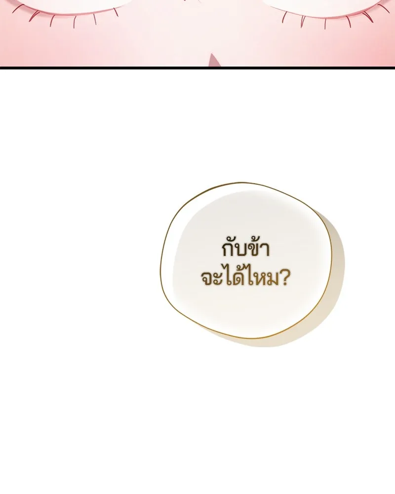 ถ้าเป็นนางร้าย ขอตายดีกว่า ตอนที่ 10 รูปที่ 122