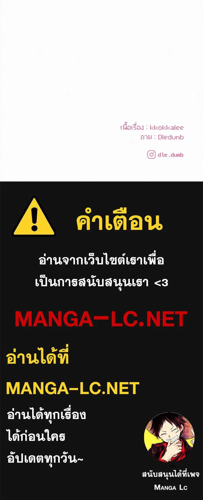 ปฏิบัติการรักวุ่นหัวใจ ตอนที่ 5 รูปที่ 143