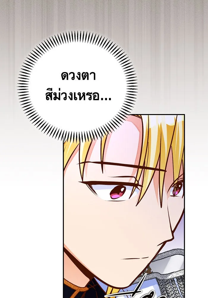 บุตรีดยุกขอไม่แต่งงานbrกับหนุ่มในฝัน ตอนที่ 89 รูปที่ 28