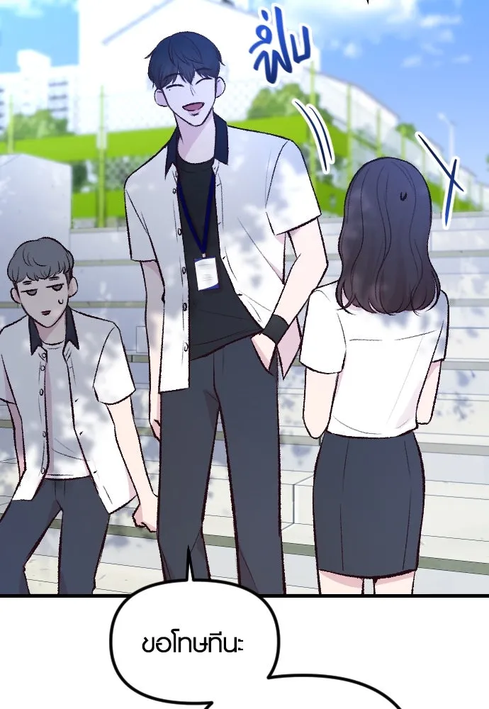 รักกันคนละครึ่งทาง ตอนที่ 2 รูปที่ 76