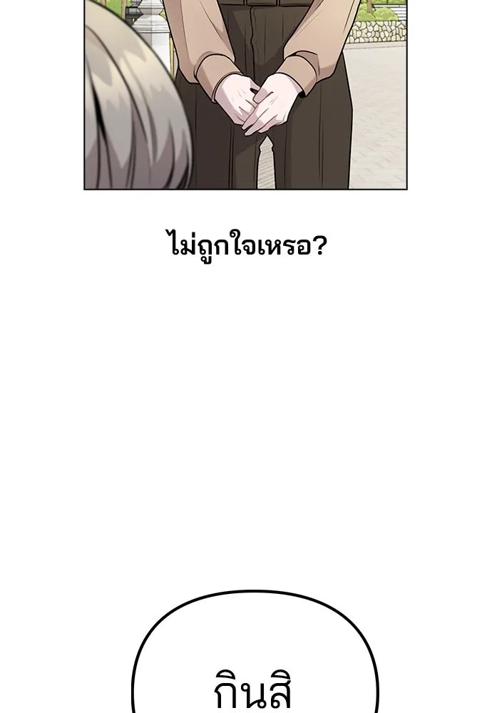 รักผิดแผน ตอนที่ 6 รูปที่ 19